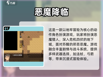 🔥2025恶魔手游TOP榜💥🎮截图2