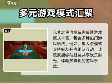 元梦之星正式上线时间🔥抢先知道！游戏迷必看👇截图2