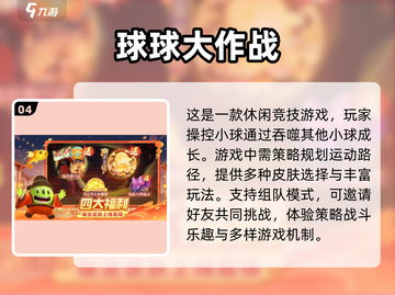 😍2025必玩！超 fun 吞噬进化手游合集🔥截图5