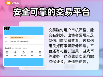 贪玩蓝月账号哪里买？🔥靠谱平台推荐！截图5