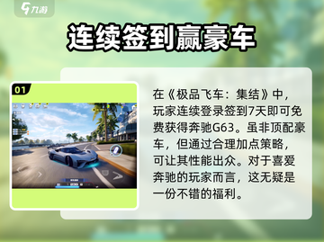 极品飞车集结🔥奔驰G63加点攻略，性能炸裂💥截图2