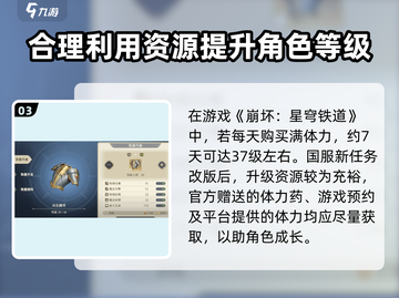 铃兰之剑🔥快速升级秘籍，轻松刷等级！🎮截图4
