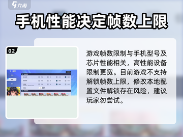 星之破晓🔥最高帧数揭秘！解锁无上限⚡截图3