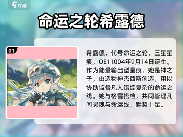 千年之旅🔥希露德星痕技能全揭秘！🎮✨截图2