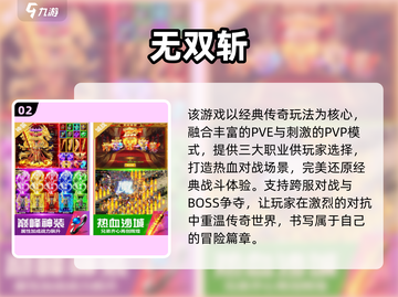 🔥2024最热PVE网游排行榜🎮大型多人在线PK推荐截图3