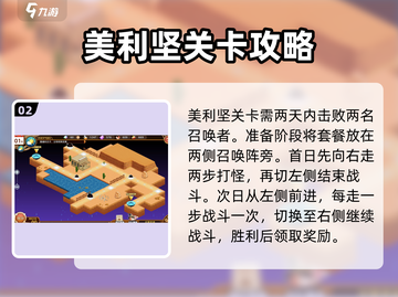 《料理次元》主线通关秘籍🔥轻松拿捏高难度关卡💥截图3