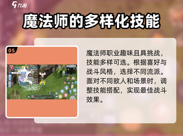 巴风特之怒🔥魔法师流派超详细攻略来啦！截图6