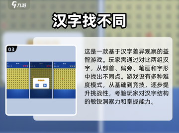 🔥2023超火汉字闯关游戏合集下载🔗截图4