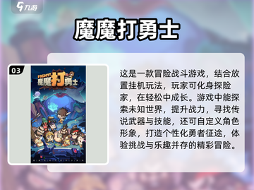 🔥2024最火手游排行榜✅热门游戏等你来战！🎮截图4