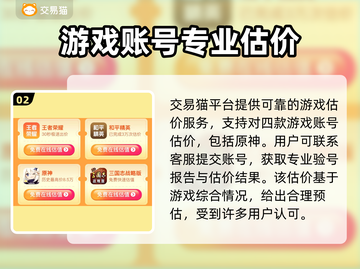 原神账号估价🔥必备软件推荐！玩家必看✨截图3