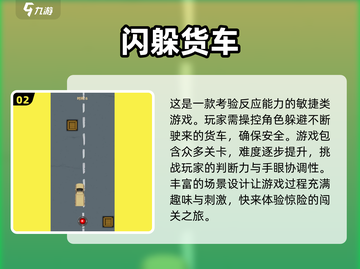 🔥2025超人气货车游戏大盘点🚗🎮截图3