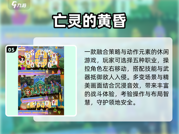 🔥召唤千军骷髅大军横扫战场💀截图6