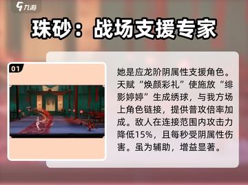 归龙潮珠砂技能超燃演示🔥游戏党必看！截图2