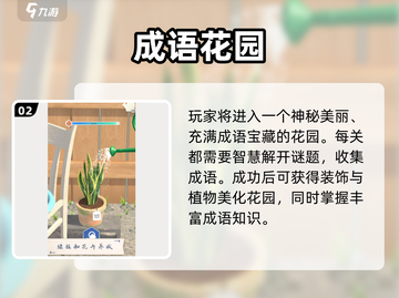 成语填字游戏🔥2025超好玩清单来了！截图3