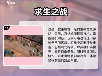 🔥2025最全打枪游戏下载清单，玩家必备💥截图4