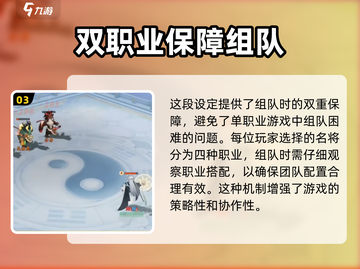 封神幻想世界🔥药师超强解析来了！✨截图4