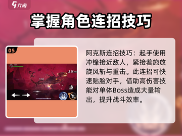 火柴人联盟3🔥阿克斯角色超强解析来啦！截图6