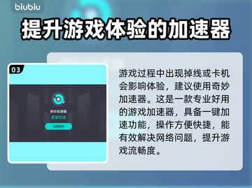 🔥免费加速器让《原神》加载快人一步！⚡截图4