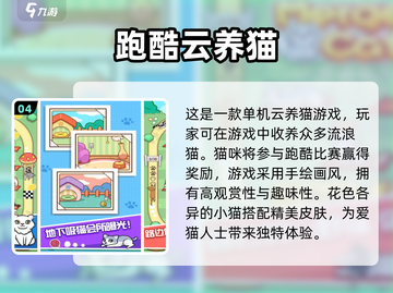 2023超🔥宠物游戏合集🐾单机党必玩截图5