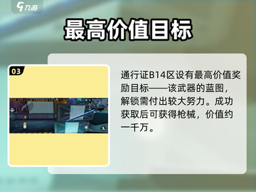 《使命召唤手游》KV莫洛获取攻略🔥🎮截图4