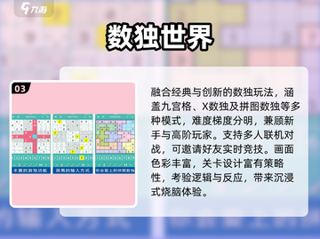 🔥2025最火专注力游戏推荐🎮截图4