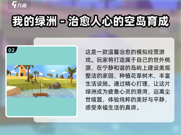 2024超🔥治愈系游戏推荐✨下载必玩！截图3