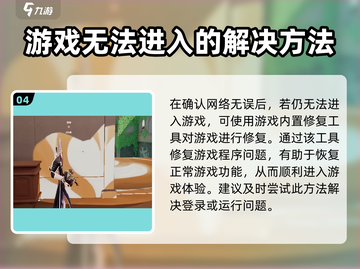 卡拉彼丘❌进不去？解决方法在这里！💥截图5