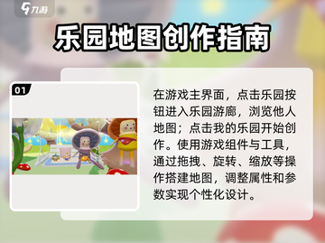 蛋仔派对🔥蛋仔乐园隐藏位置大揭秘！快来探索👇截图2
