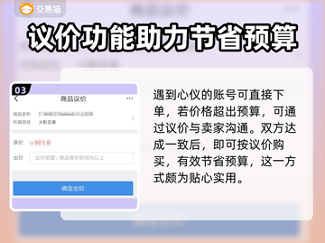 🔥王者荣耀：这些平台买账号超靠谱！👇截图4