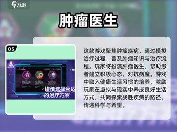 2024儿童医生游戏合集🔥宝宝必备🎮截图6