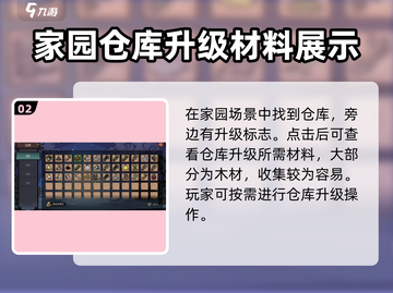 饥荒新家园🔥仓库升级攻略💎玩家必看！截图3