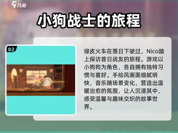 落日山丘🔥超全玩法攻略，不看后悔！截图3
