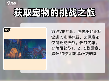 洛克王国暗夜幼龙🔥超强宠物等你来领！截图4