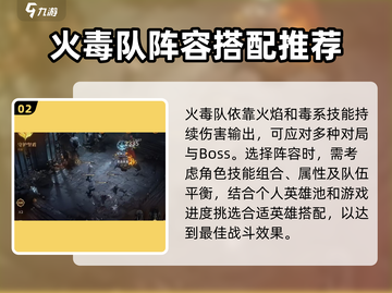龙息神寂：血王子打法🔥超详细攻略🎉截图3