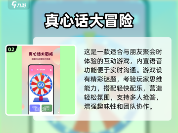 🔥3人聚会必玩！2024超🔥游戏排行💥🎮截图3