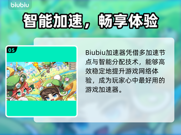 🔥冒险岛加速器真香！网速飙升神器推荐🎮截图6