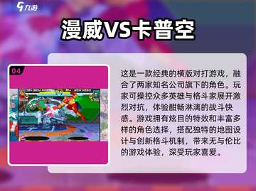 💥漫威迷必玩！2025最🔥免费手游大全👇截图5