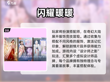 2025公主换装游戏排行👑超好玩的换装手游推荐✨截图9