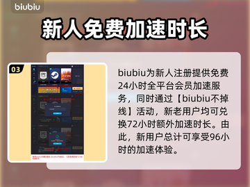 链在一起加速器玩王者荣耀超棒🔥截图4