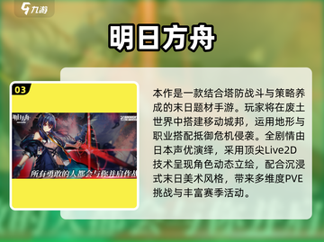 🔥2025网游TOP10出炉！🎮高可玩性榜单必玩截图4