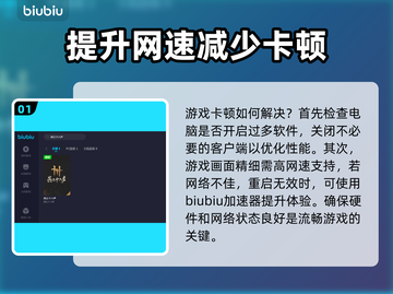 燕云十六声卡顿？这样解决立马流畅🔥🎮截图2