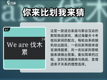 🔥七岁宝宝爱玩的手游大公开！🎮亲子互动必备截图2