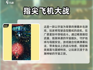 🔥2025必玩！经典街机飞行射击游戏合集💥截图4