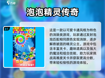 2024必玩🔥小游戏下载排行榜🎉截图2