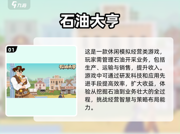 💥2025超有趣挖石油游戏合集🎮截图2