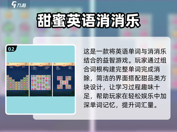 超有趣✅5款英语单词游戏推荐🎉截图3