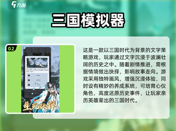 🔥2025三国回合制游戏TOP榜💥🎮截图3