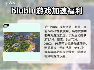 文明6进不去？免费加速器下载秘籍🔥🎮截图7