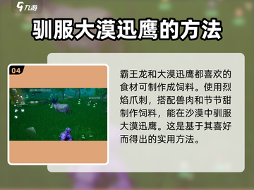 🔥创造吧我们的星球：烈焰爪刺隐藏位置大曝光！🔥截图5