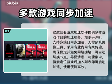 杀手3掉帧？用这个加速器🔥瞬间丝滑！截图4